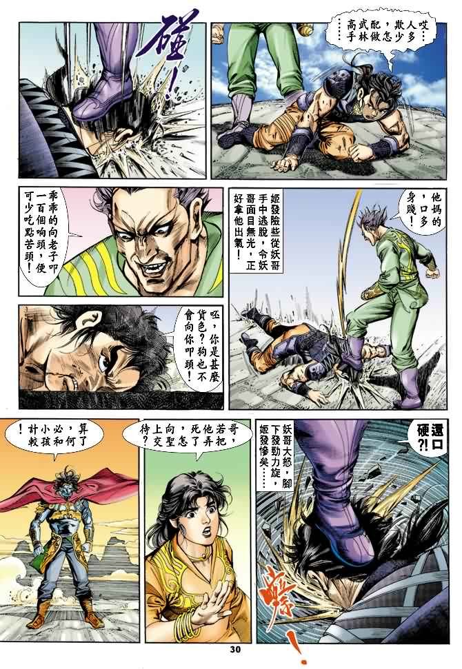 第20回