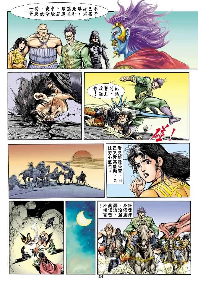 第20回