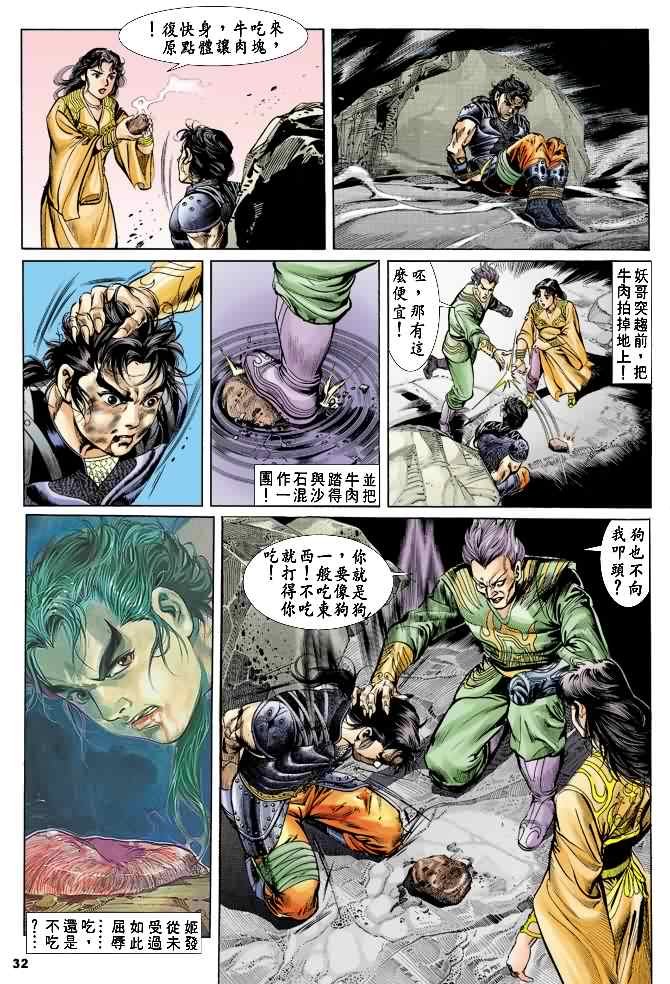 第20回