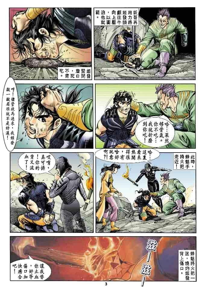 第21回