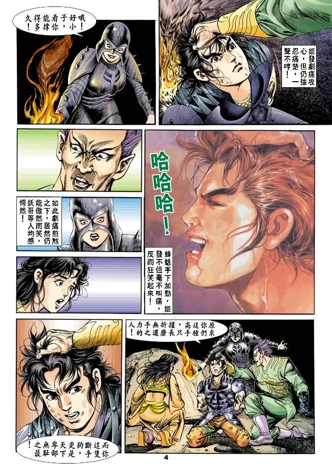 第21回