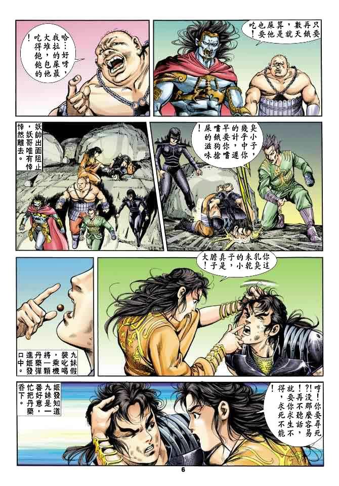 第21回