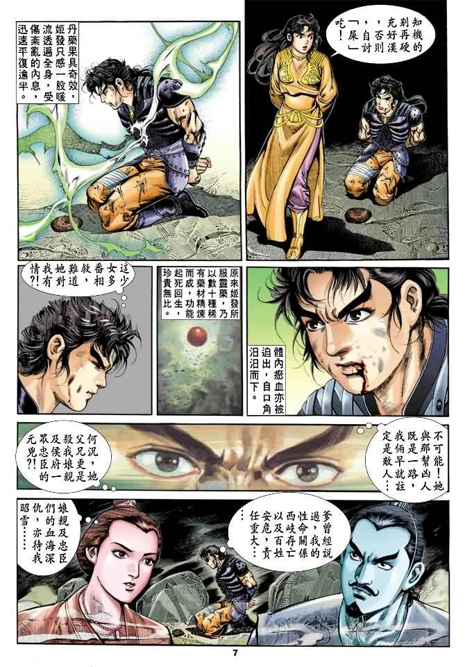第21回