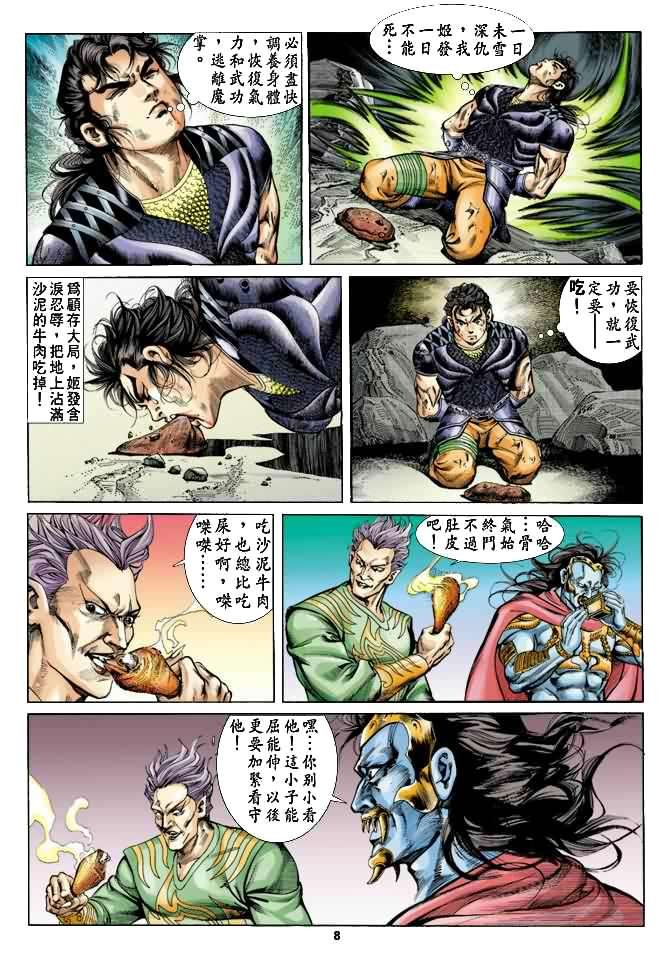 第21回
