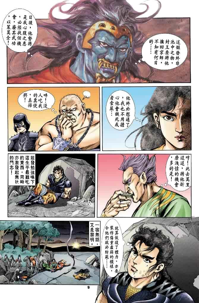 第21回