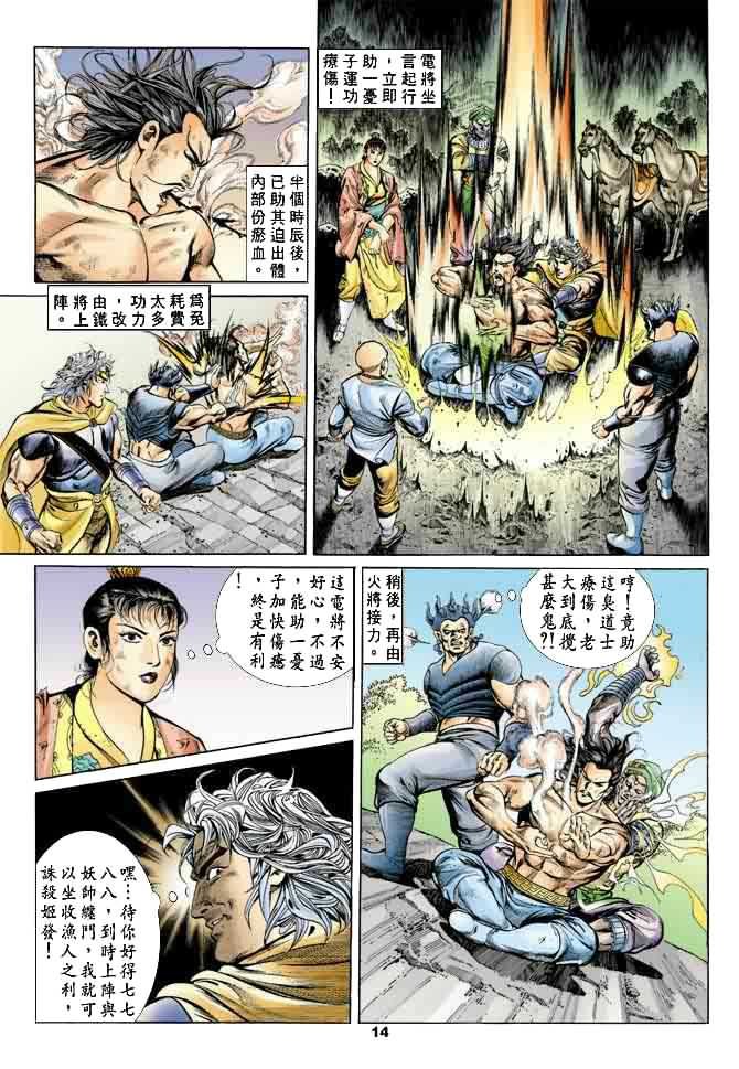 第21回