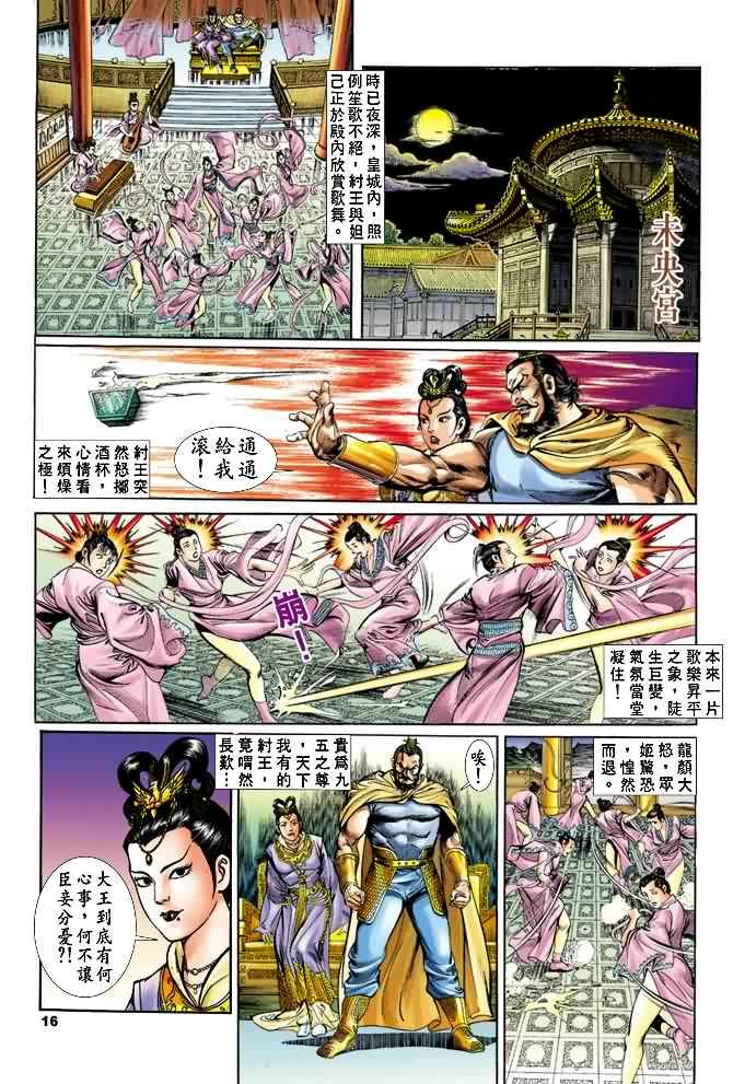 第21回