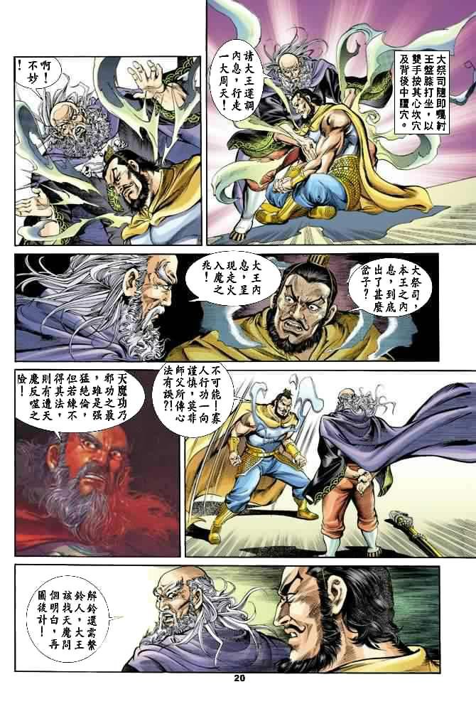 第21回