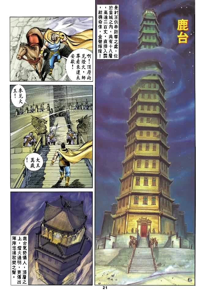 第21回
