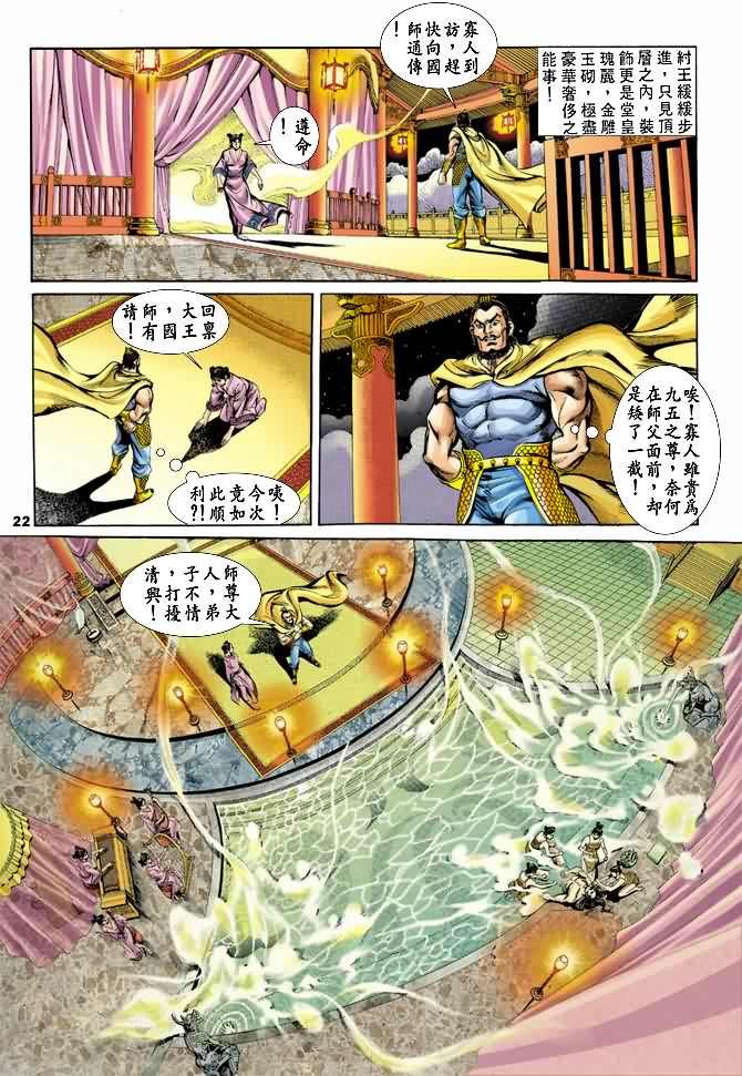 第21回