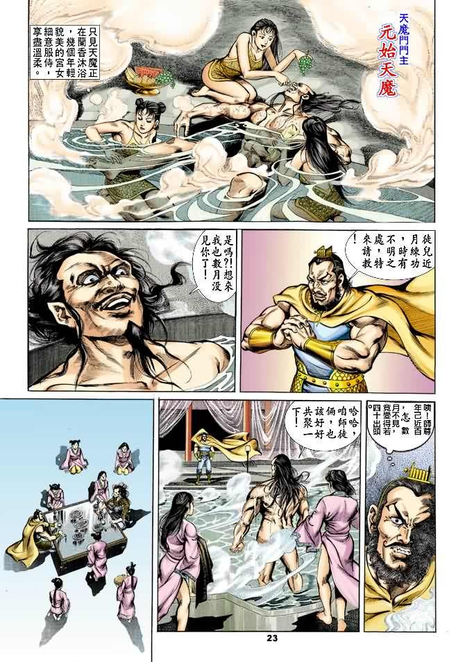 第21回