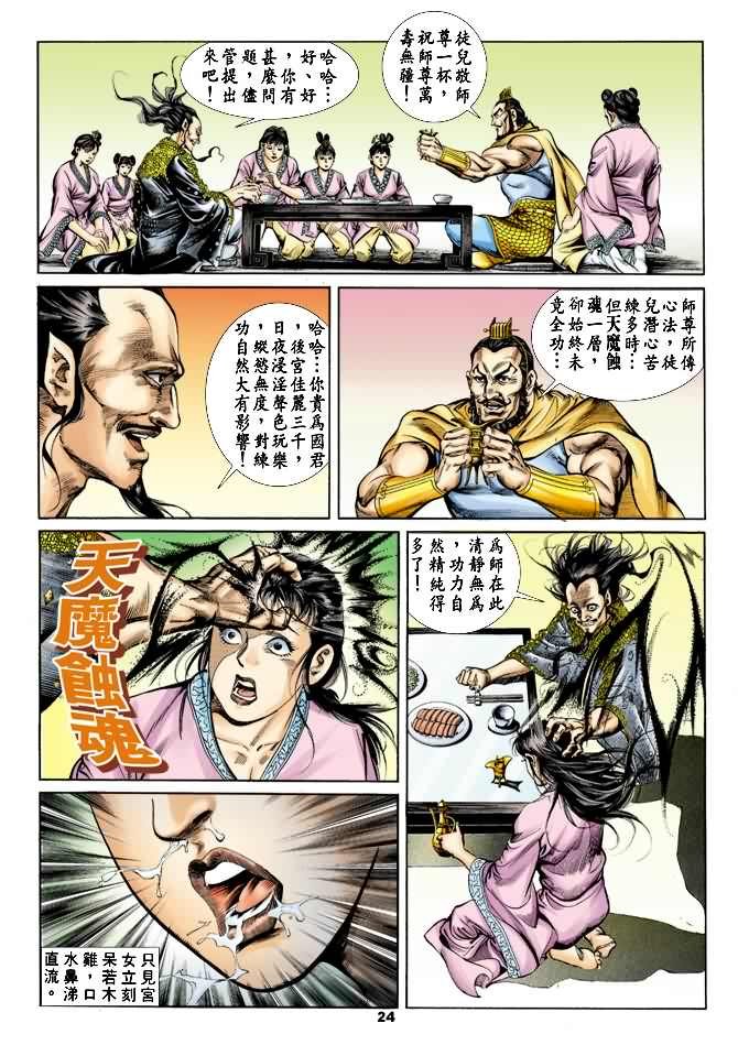 第21回