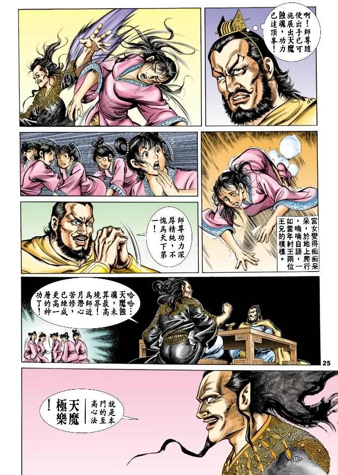 第21回