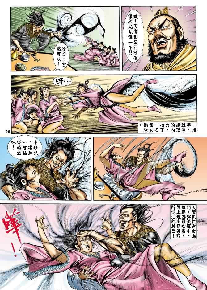 第21回