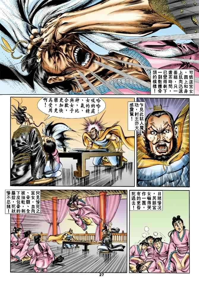 第21回