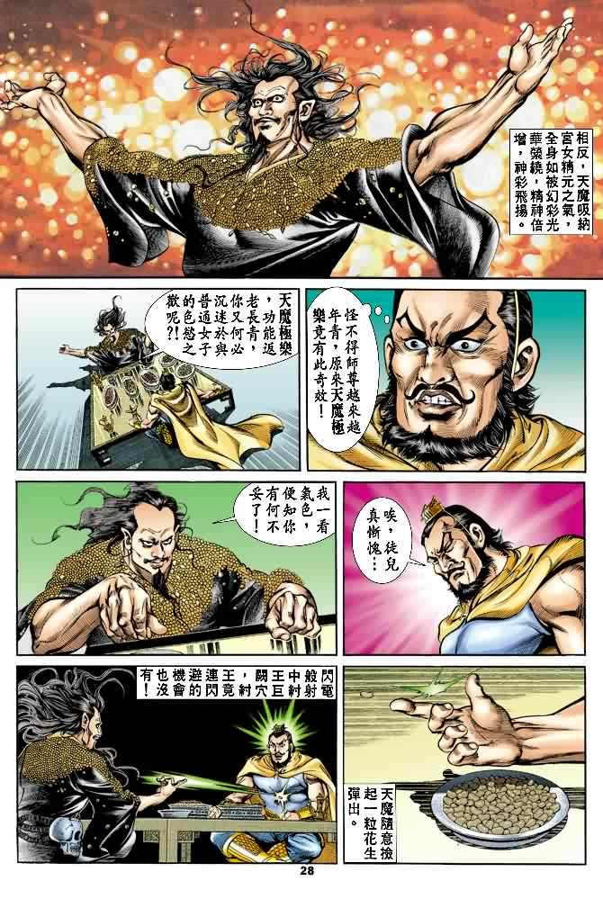 第21回
