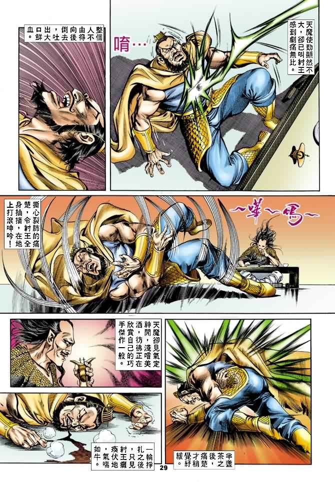 第21回
