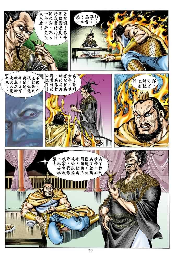 第21回