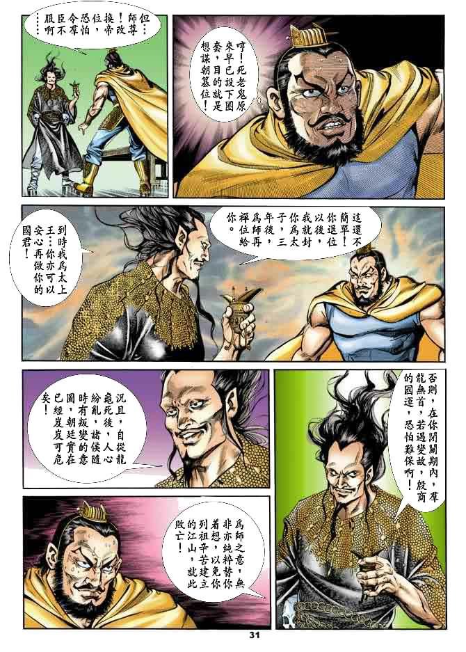 第21回