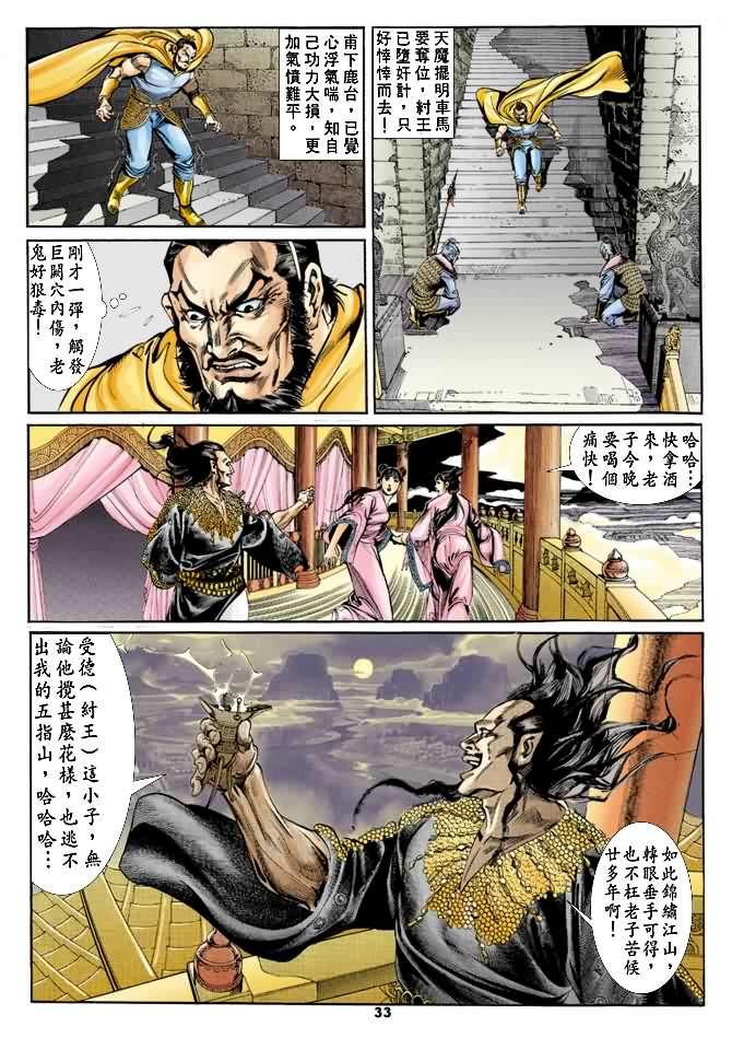 第21回