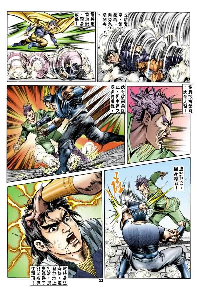 第22回