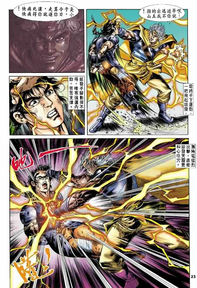 第22回