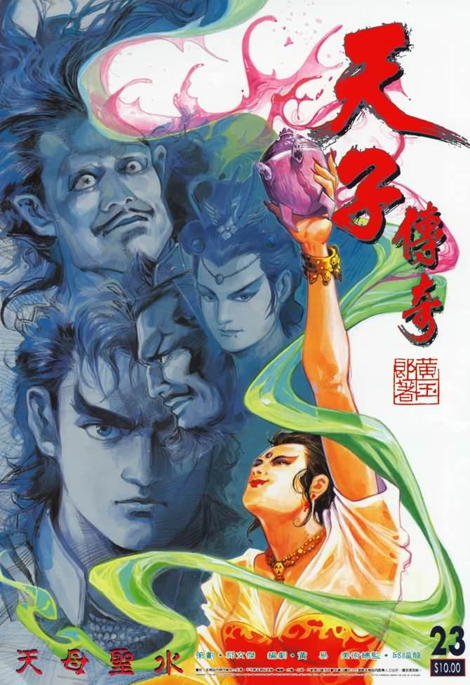 第23回