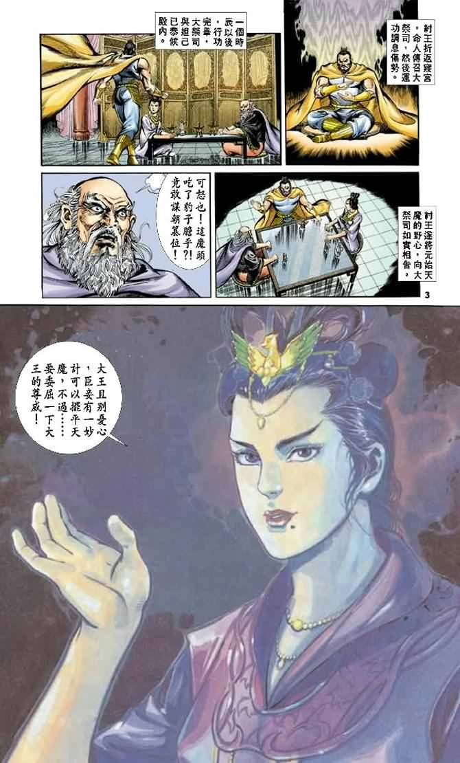第23回