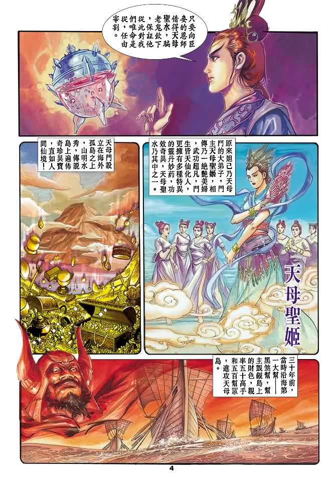 第23回