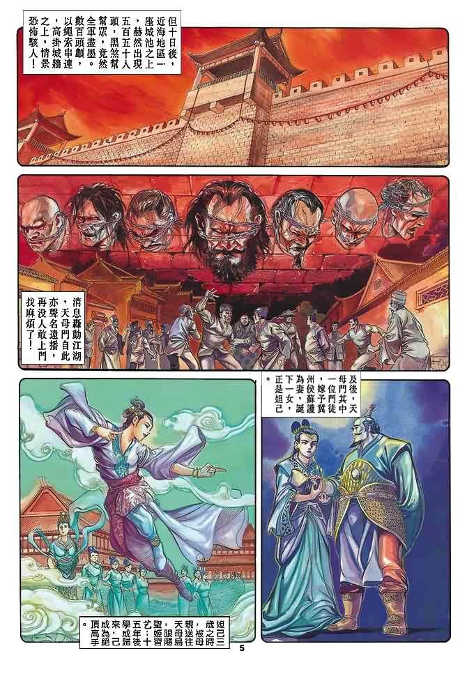 第23回