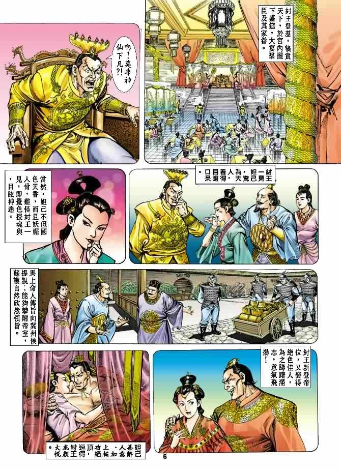 第23回