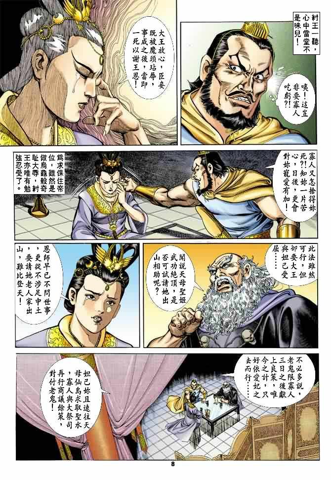 第23回
