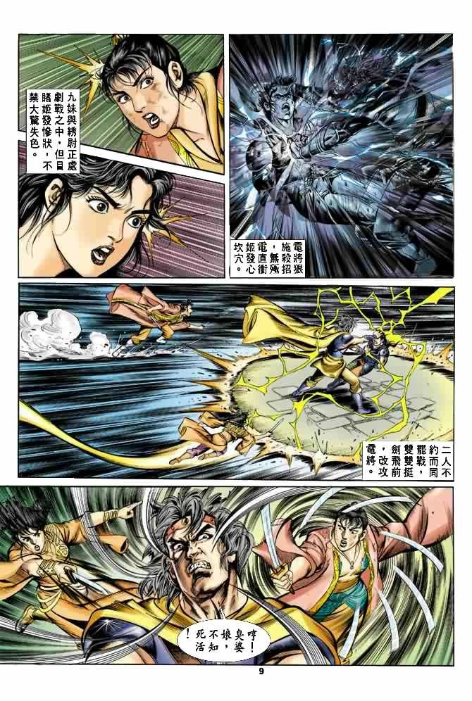 第23回