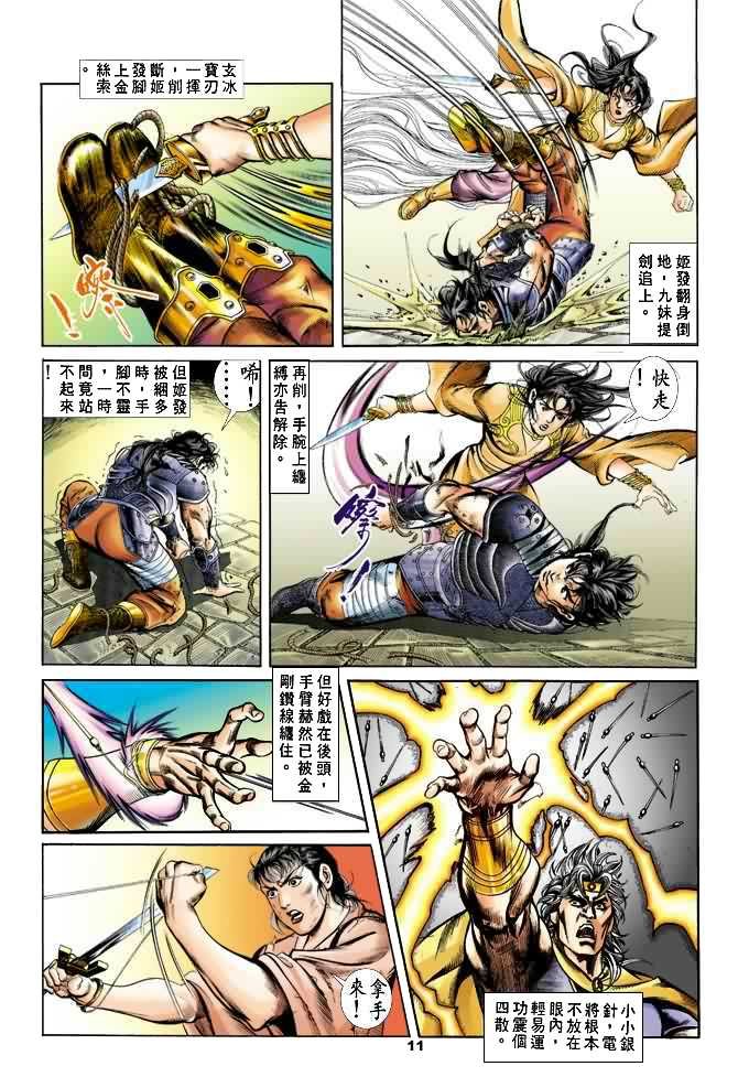 第23回