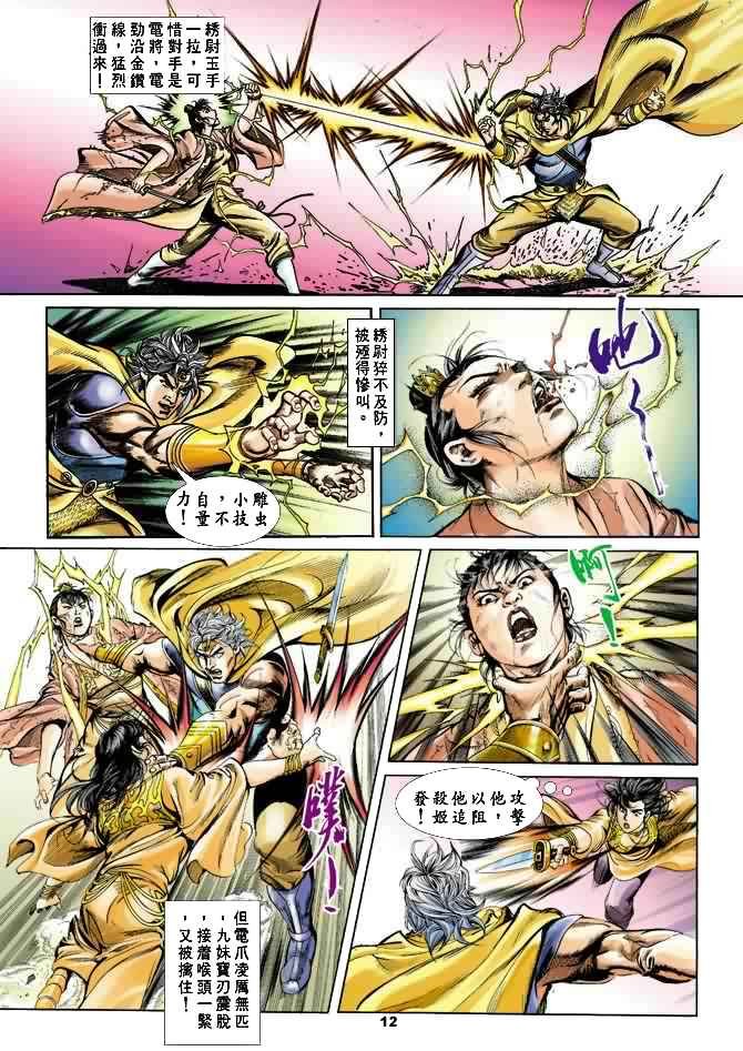 第23回