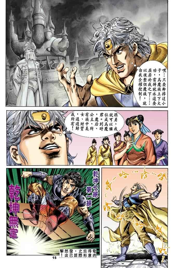 第23回
