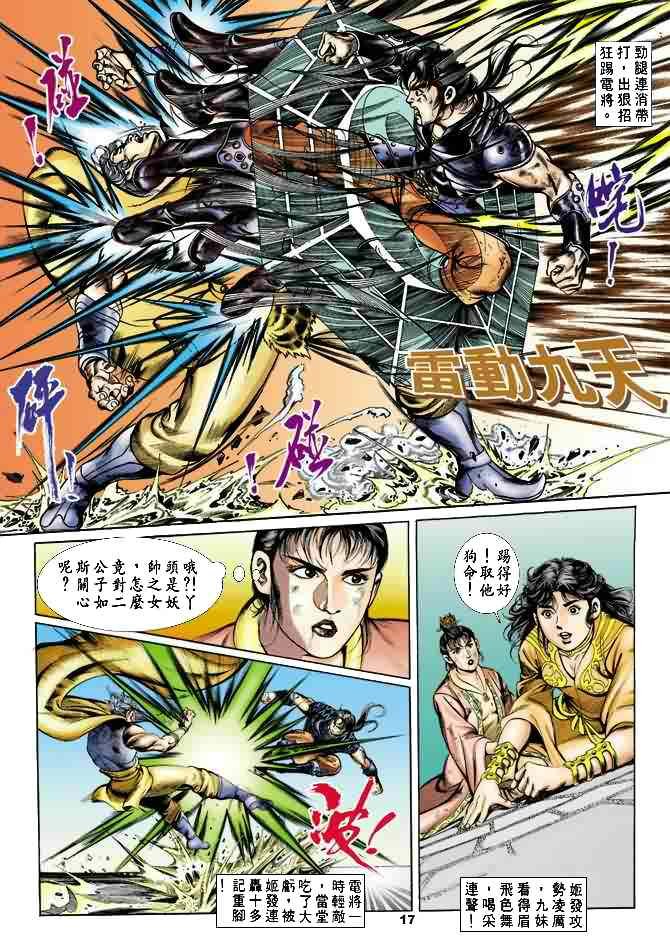 第23回