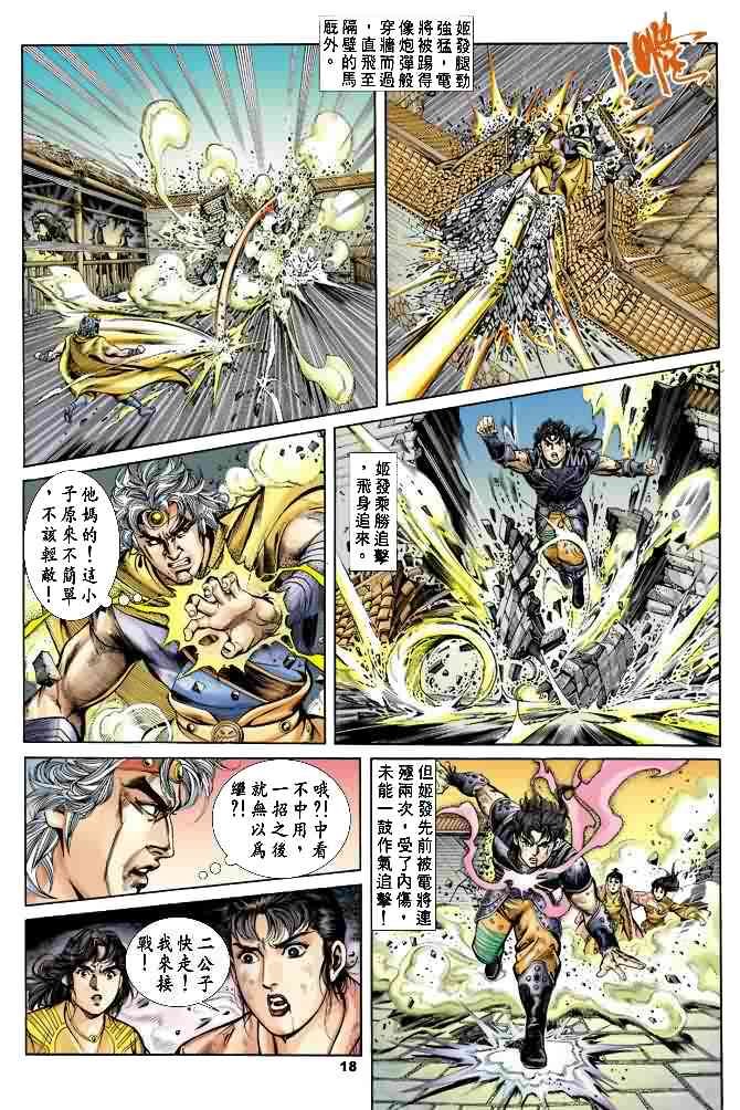 第23回