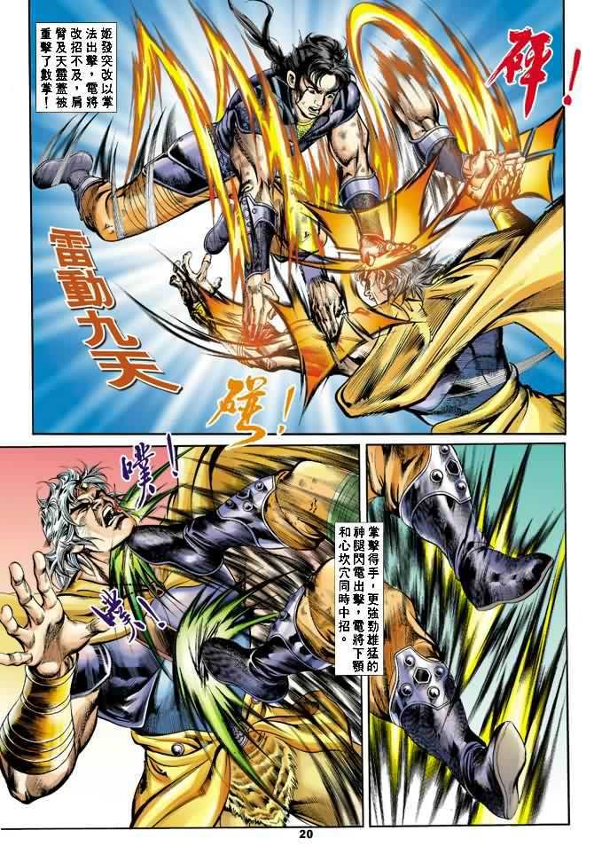 第23回
