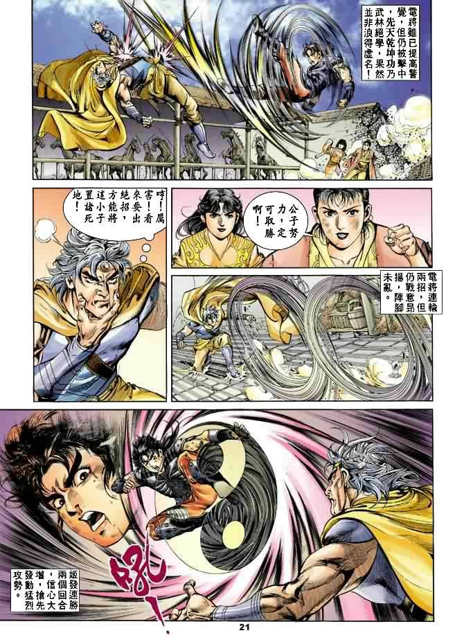 第23回