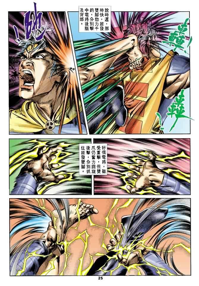 第23回