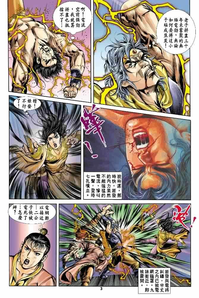 第24回