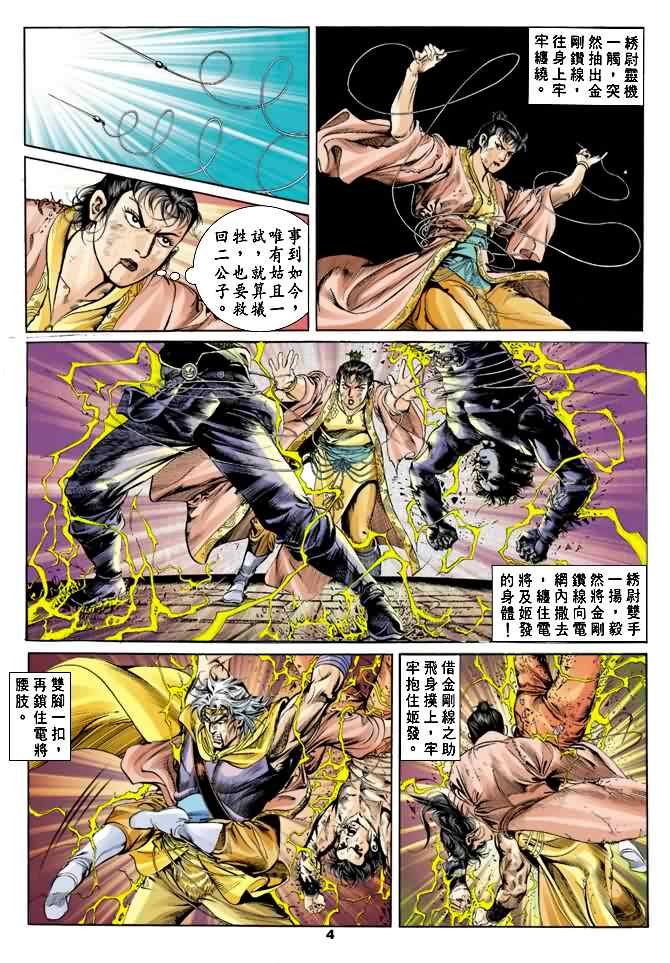 第24回