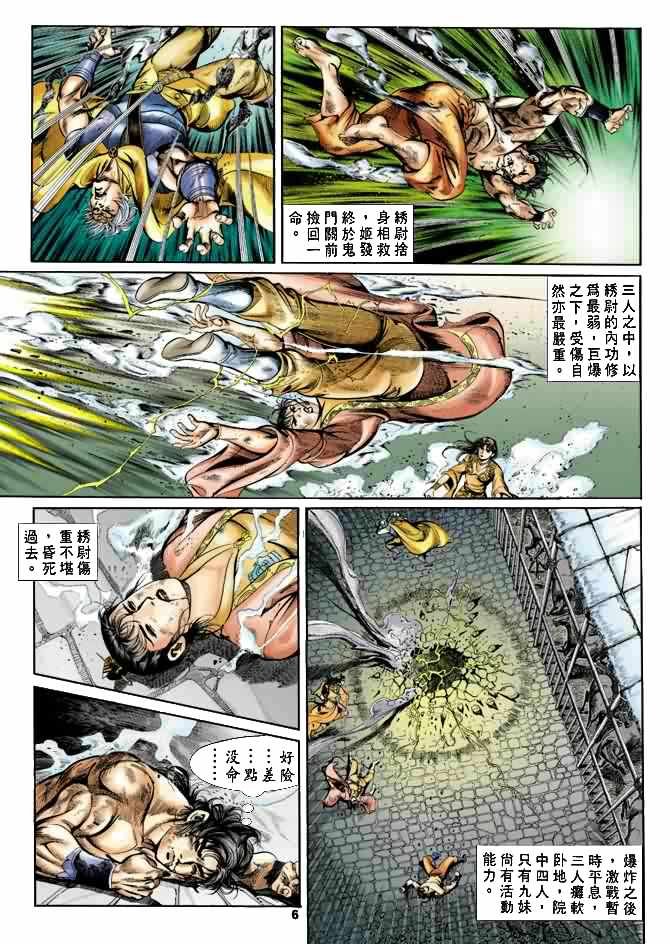 第24回