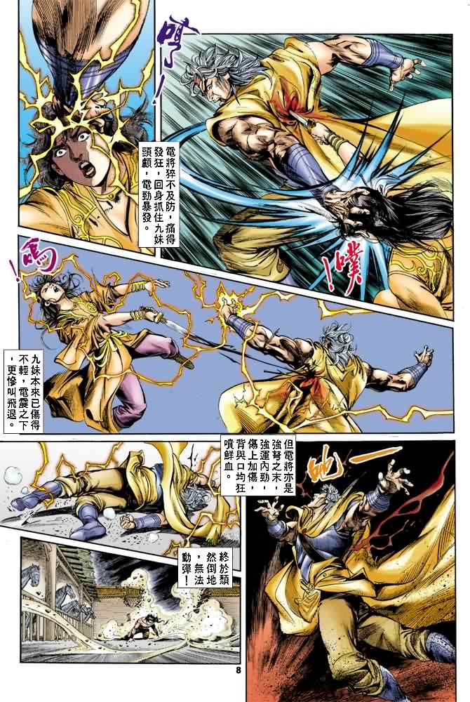第24回