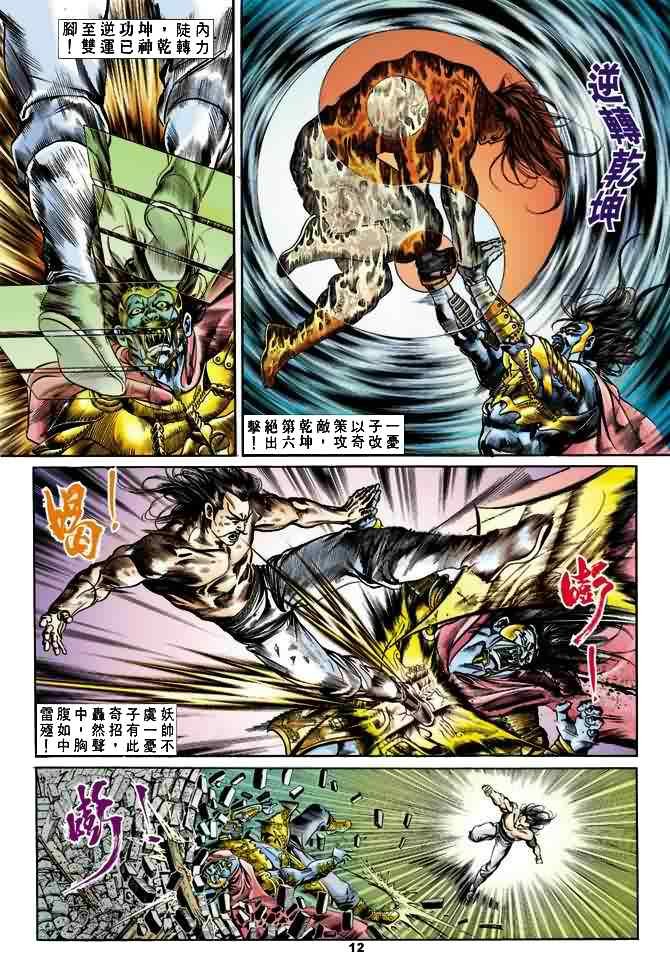 第24回