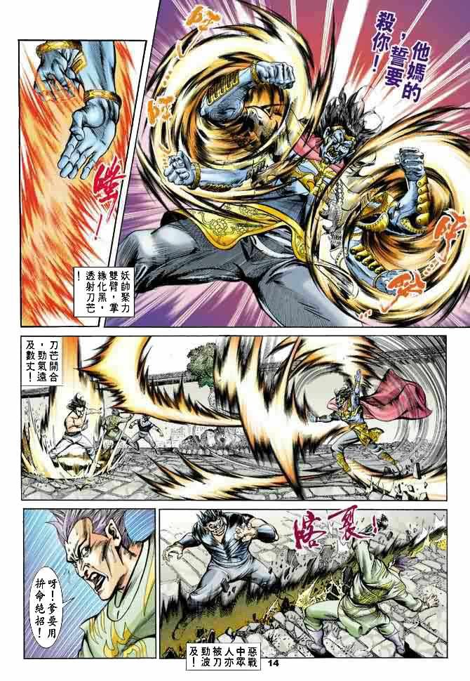 第24回