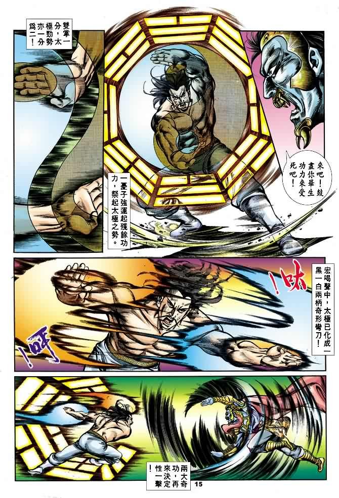 第24回