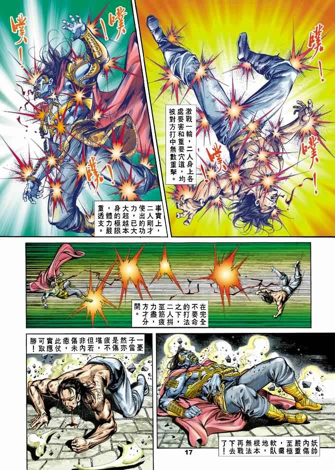 第24回