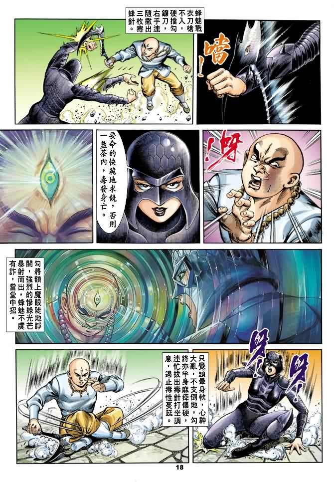 第24回